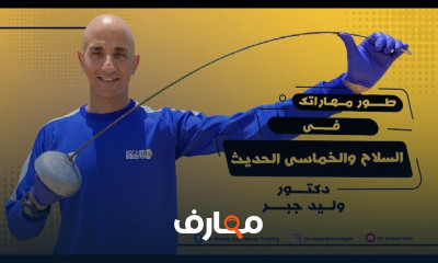 تطوير المهارات الحركية الرياضية