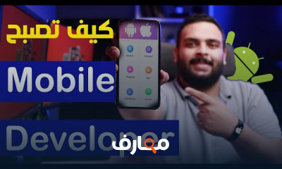 بناء المواقع باستخدام JavaScript