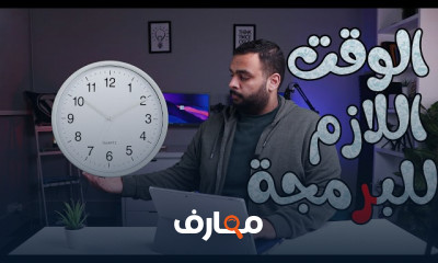 أفضل المصادر المجانية للبرمجة