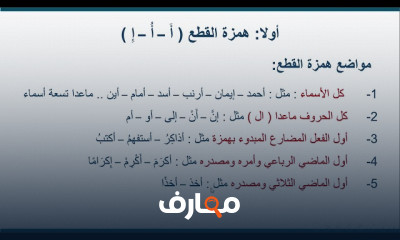 قواعد النحو ثانوية عامة