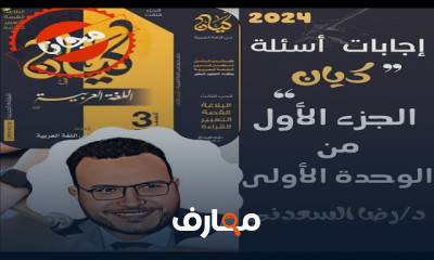 النحو للثانوية العامة