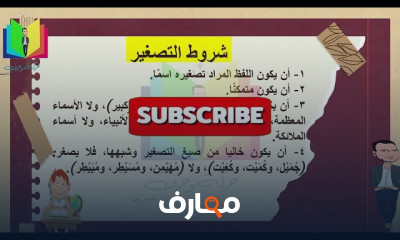 نحو وصرف ثانية ثانوي أزهر