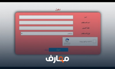 إضافة CAPTCHA لصفحة تسجيل الدخول