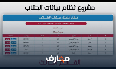 إنشاء نموذج إدخال بيانات بPHP