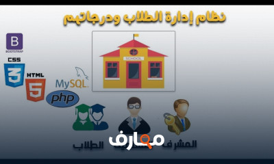 إنشاء قاعدة البيانات بPHP