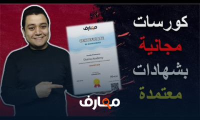 التسجيل في منصة معارف