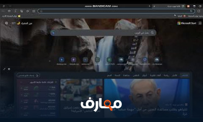 التعريف بمنصة معارف