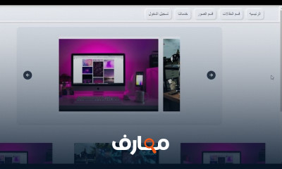 تصميم موقع ويب احترافي ب HTML