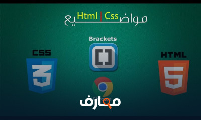 تحريك النصوص ب CSS Animations وHTML