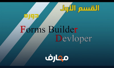 أساسيات Oracle Developer
