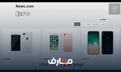 إنشاء موقع ويب ب css Javascript