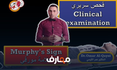 الفحص السريري لالتهاب السحايا