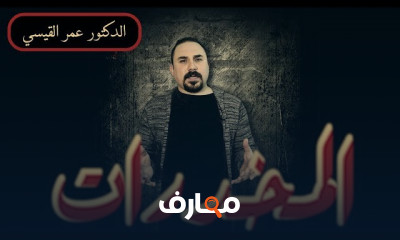 أساسيات علم الأدوية pharmacology