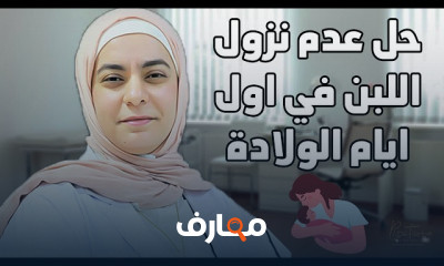 طرق زيادة لبن الأم