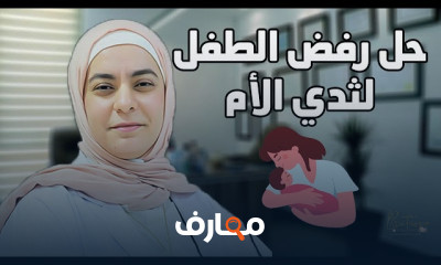 أسباب صفراء حديثي الولادة