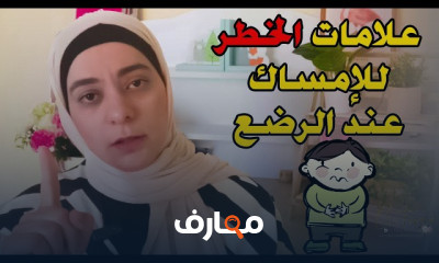 الإمساك عند الأطفال الرضع