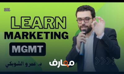 إدارة التسويق