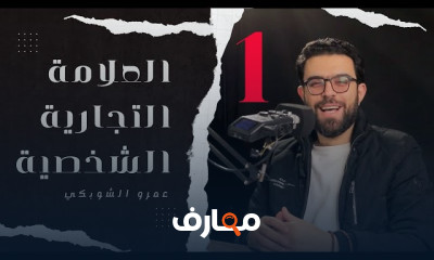 مهارات التسويق الشخصي