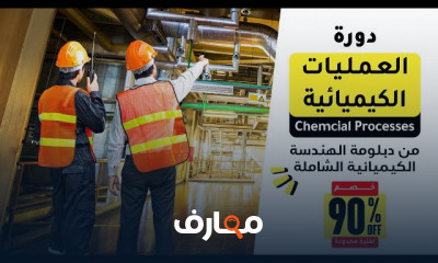 العمليات الكيميائية في الهندسة