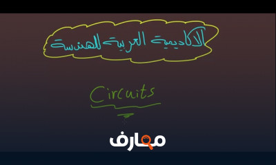 الهندسة الكهربية