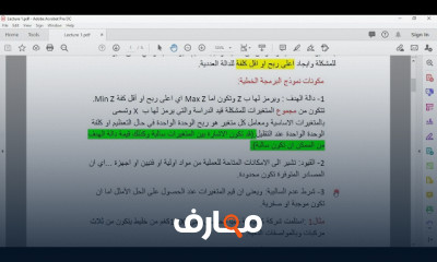 الإدارة الصناعية للهندسة