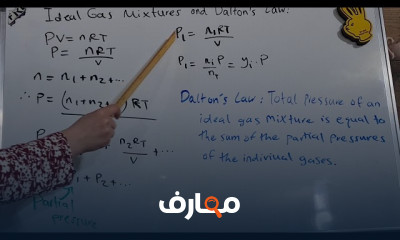 الكيمياء الفيزيائية للهندسة