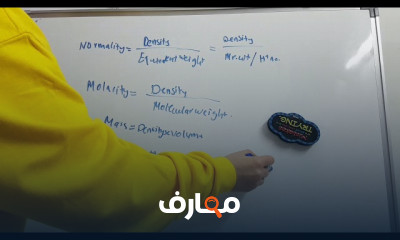 الكيمياء التحليلية في الهندسة