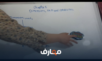 مبادئ جابتر للهندسة الكيميائية