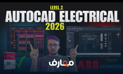 كيفية رسم مخطط كهربائي