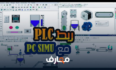 برمجة ماكينات التعبئية في plc