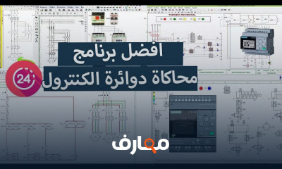 أساسيات برنامج CADe SIMU