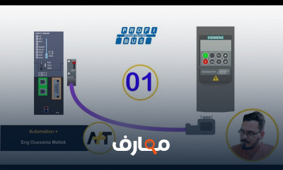 برمجة مغي رات السرعة VFD