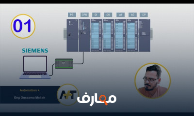 برمجة PLC باستخدام TIA Portal