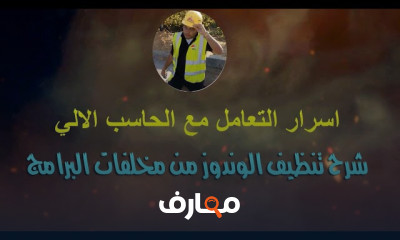 حل مشكلة الشاشة السوداء للابتوب