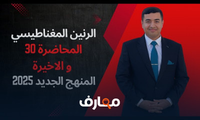 التصوير بالرنين المغناطيسي