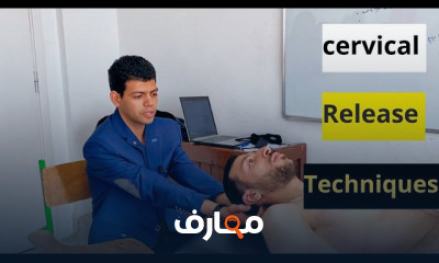 علاج آلام الرقبة