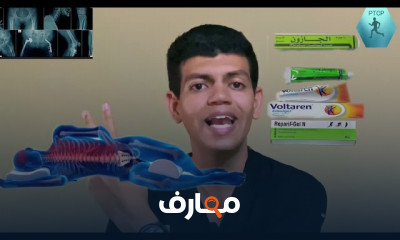 تمارين علاج ألم أسفل الظهر