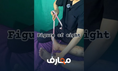 علاج وتأهيل التهاب كعب القدم