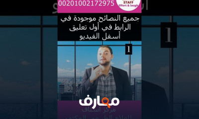 نصائح لعلاج أطفال الشلل الدماغي