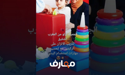 علاج تاخر الجلوس عند الأطفال