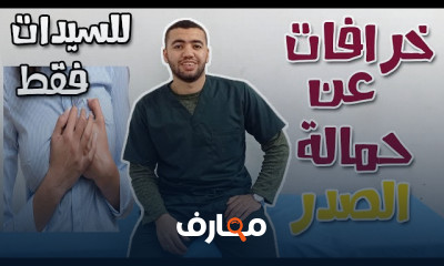 تمارين كيجل لعضلات الحوض