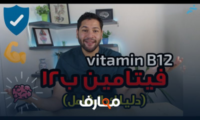 كيفية تقوية الأعصاب