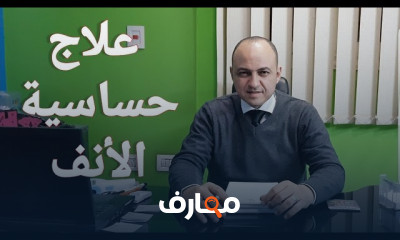 علاج الكحة وحساسية الصدر للأطفال
