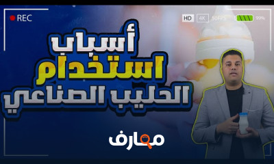 كمية الحليب الصناعي المناسبة
