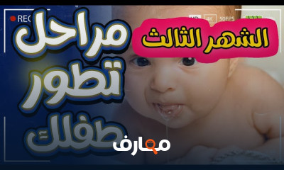 توقيت ظهور الأسنان للأطفال