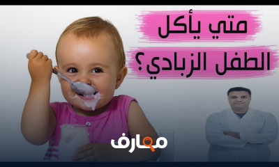 طريقة زيادة طول الأطفال