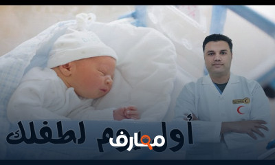 علاج التهاب الأذن عند الأطفال
