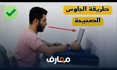 علاج ألم منتصف الظهر