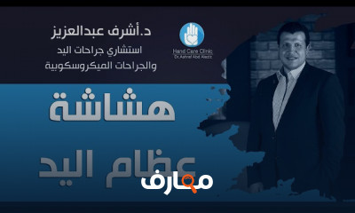 أسباب وأعراض هشاشة العظام