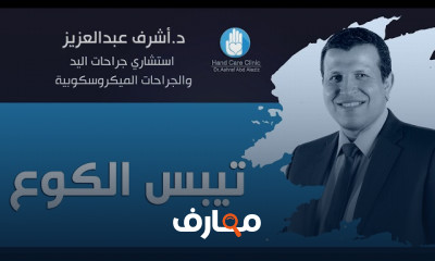 أنواع وعلاج كسور الكوع